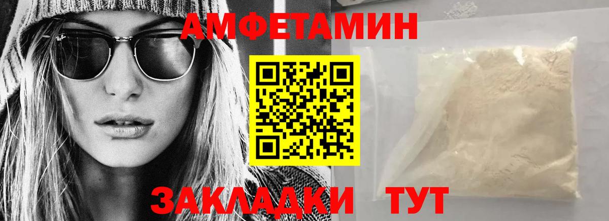Амфетамин Розовый Тамбов