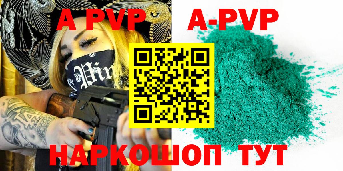 A-PVP крисы CK Тамбов