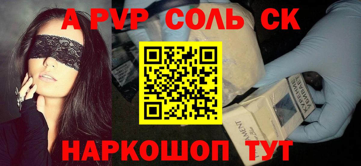 Тамбов  Alpha PVP СК  Alpha-PVP Crystall  Вход с VPN  Alpha-PVP Соль 