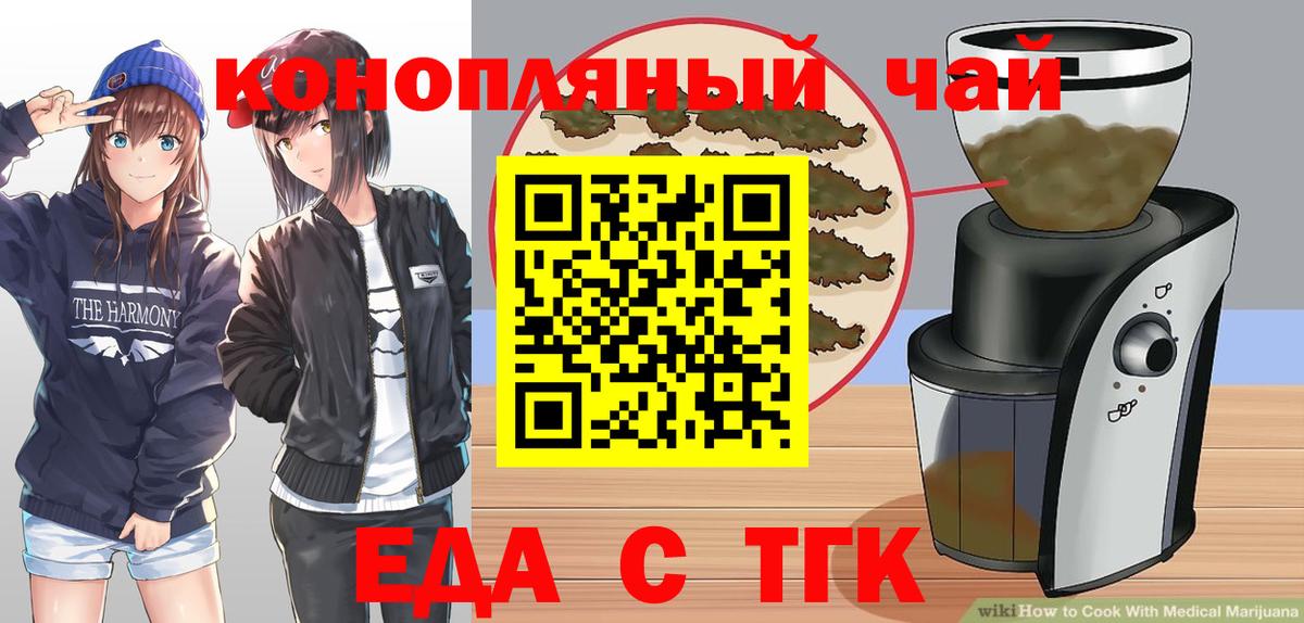 Cannafood конопля Тамбов