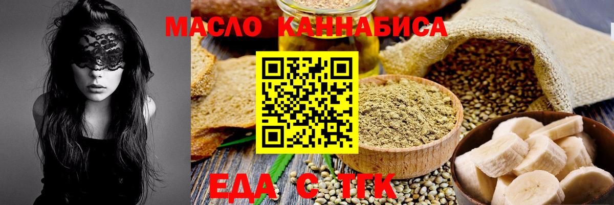Тамбов  Печенье с ТГК конопля  Вход с VPN 