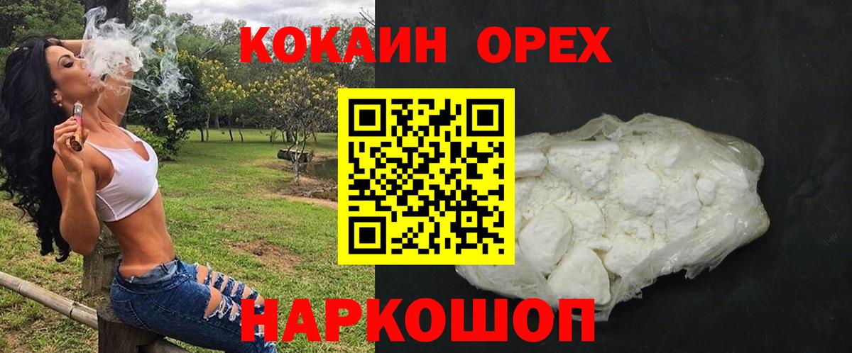 Тамбов  КОКАИН Боливия  COCAIN VHQ  Вход с VPN 