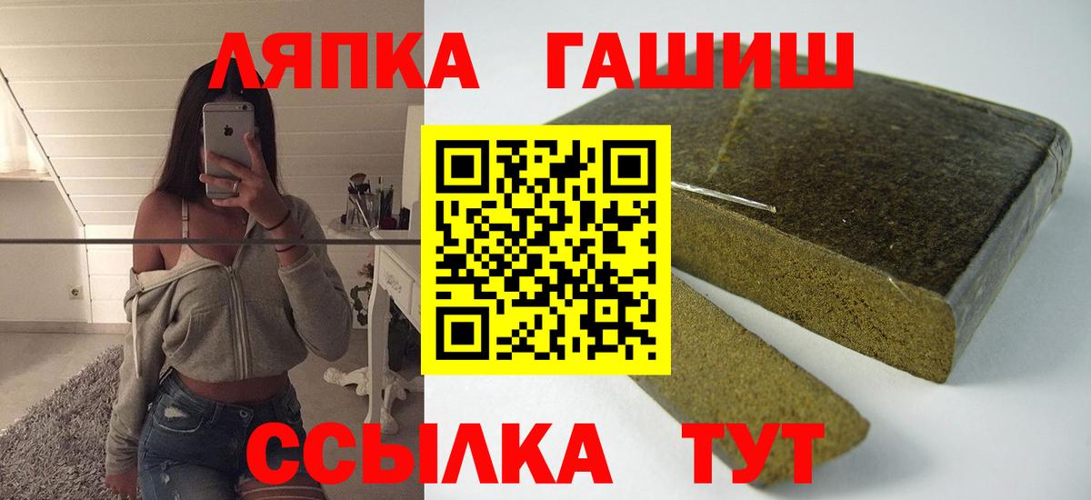 Гашиш AMNESIA HAZE  Вход с VPN  Тамбов 