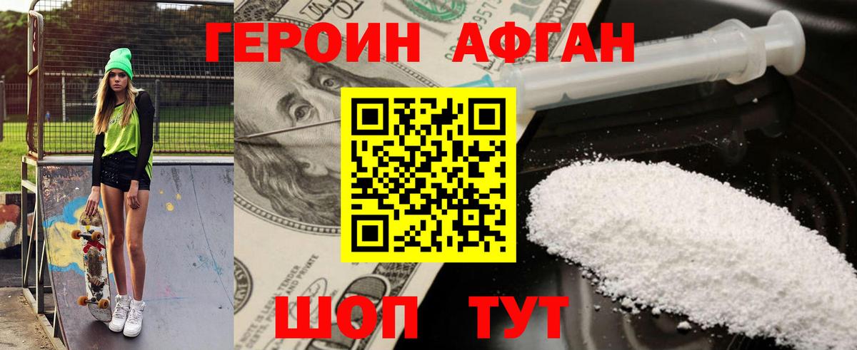 Героин белый  Вход с VPN  Тамбов 