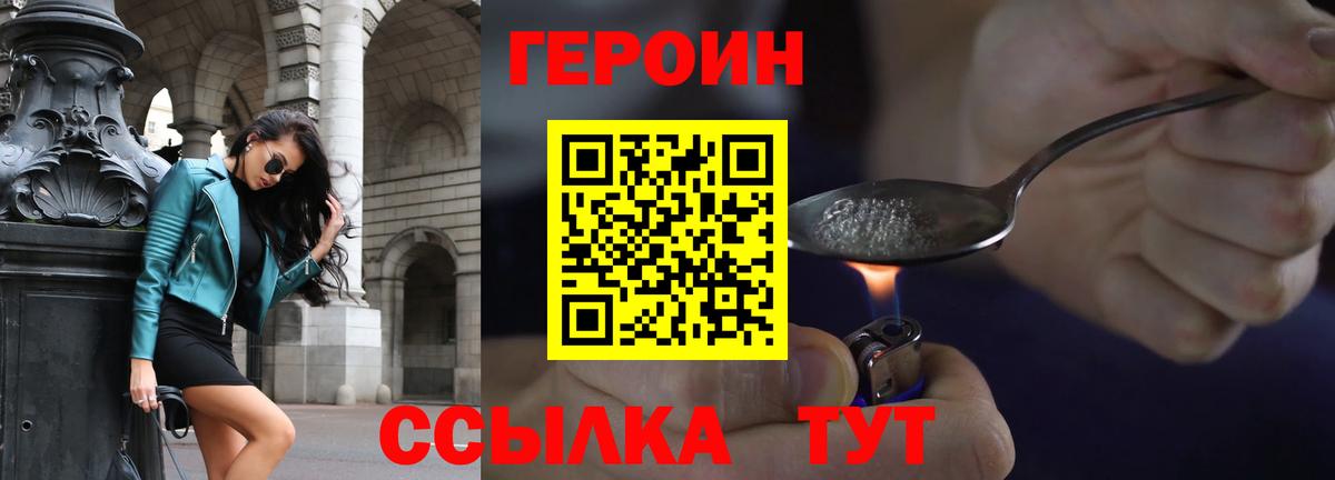 ГЕРОИН афганец Тамбов