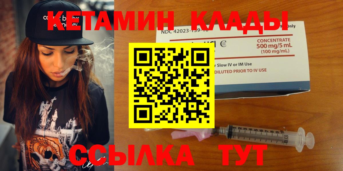 КЕТАМИН VHQ  КЕТАМИН ketamine  Тамбов  Вход с VPN 