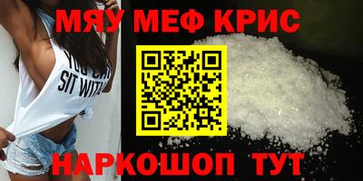 меф Новозыбков