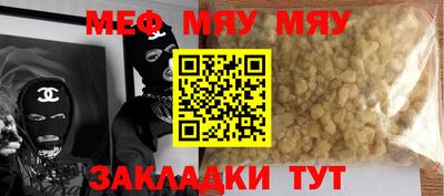 меф Новозыбков