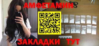 меф Новозыбков