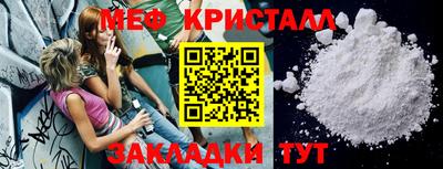 меф Новозыбков