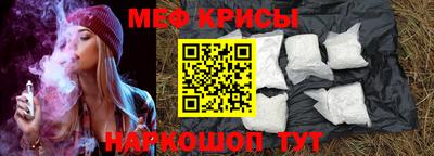 меф Новозыбков
