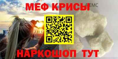 меф Новозыбков
