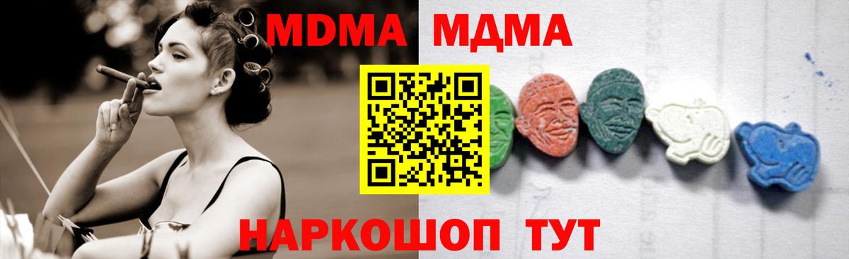 МДМА Molly  Вход с VPN  Тамбов 