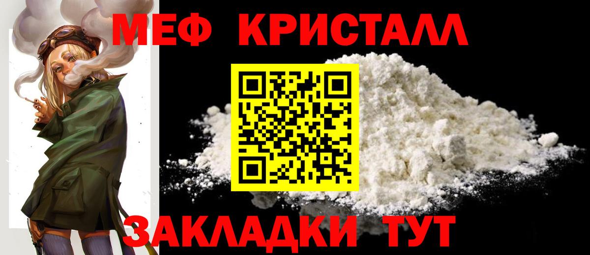 Меф кристаллы Тамбов