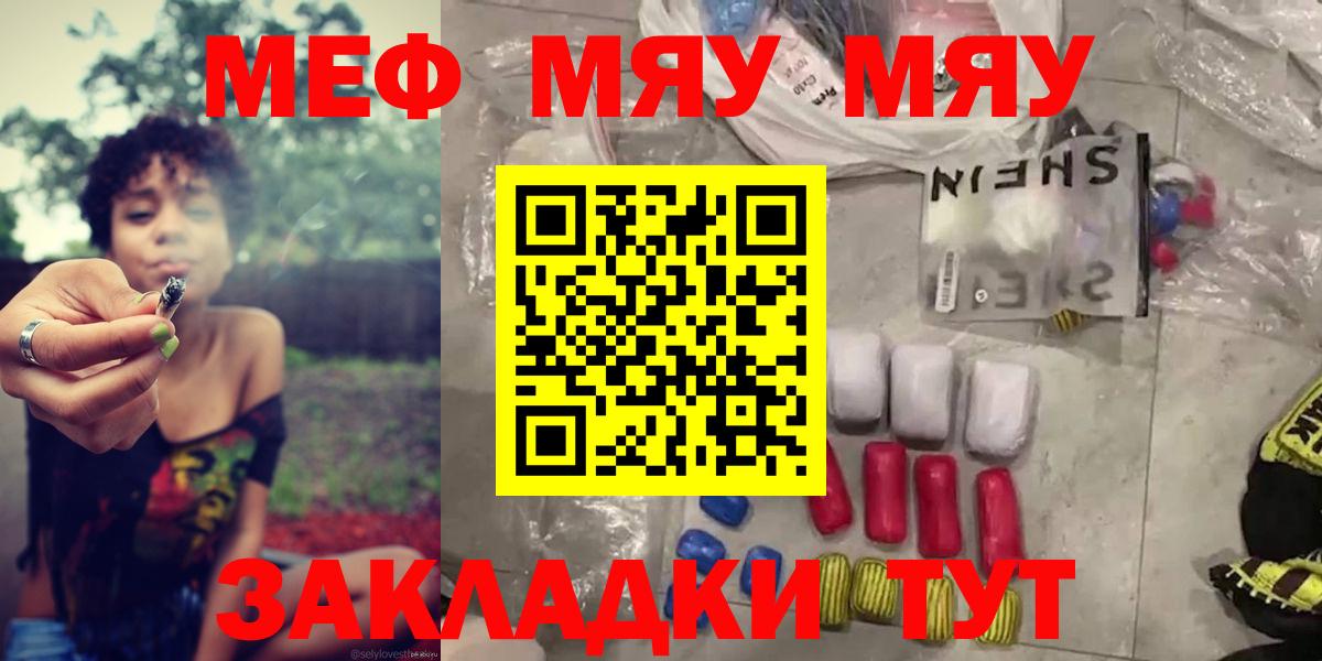 МЯУ-МЯУ  Вход с VPN  Тамбов  где купить наркоту  Мефедрон мяу мяу 