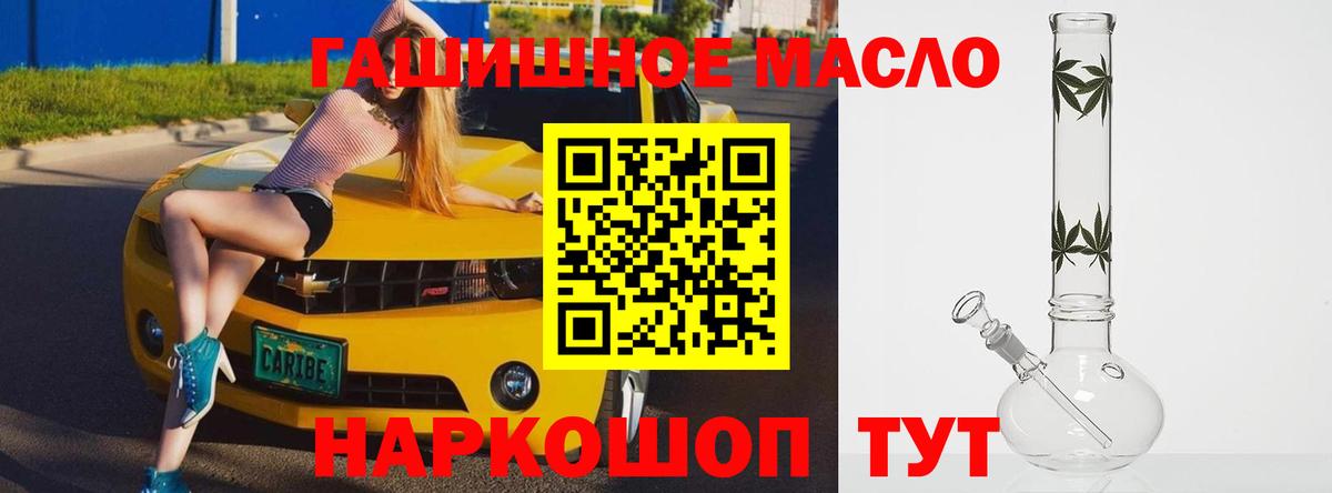 ТГК гашишное масло  Дистиллят ТГК гашишное масло  Тамбов  Вход с VPN 